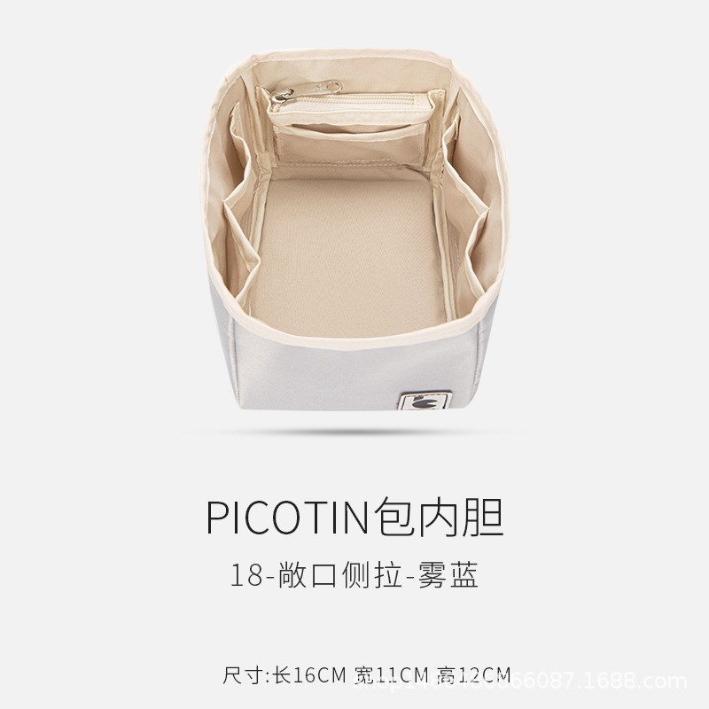 适用于Picotin18 22菜篮子包内胆内衬分隔整理超轻收纳包中包内袋