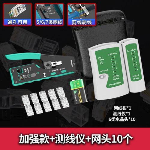 网线钳水晶头压线钳接网线钳子专业级超五类6六7七类多功能夹线钳