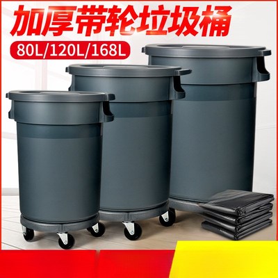 白云清洁泔水桶垃圾桶潲水商用大号带轮子户外大容量餐饮环卫塑料