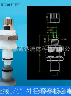 PLC系列 塑料快速断开接头PLCD40006外径管锁母接头