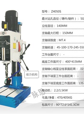 /含税13%/ 黄山台钻 Z4050S 强力台钻50mm 【杭州脉思】