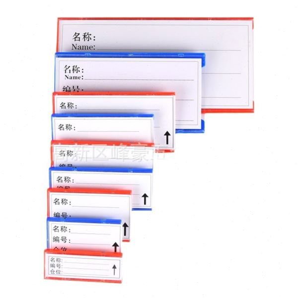 100个装强磁仓库标签档案柜磁性贴库房仓储货位卡物料牌货架标牌