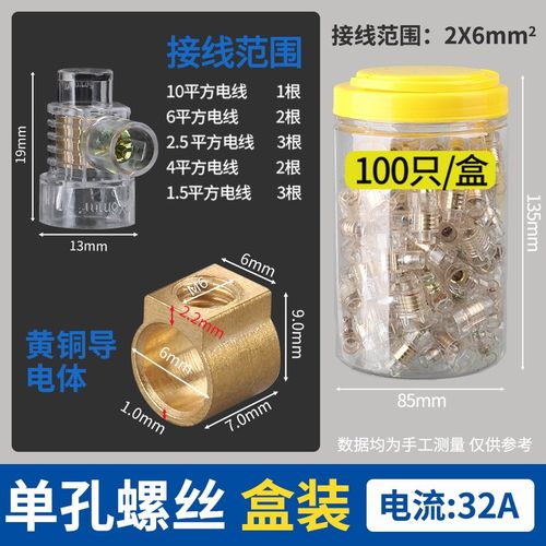 PC透明接线端子 铜芯闭路端子 阻燃快接头 电线电路并线压线帽