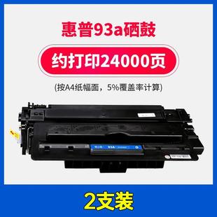 CZ192A硒鼓 M701 格之格适用惠普93A硒鼓 M435nw Lase M701N M706