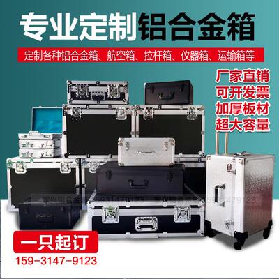 定制铝合金箱战术箱渔具箱手提箱仪器箱EVA内衬开模图长条箱