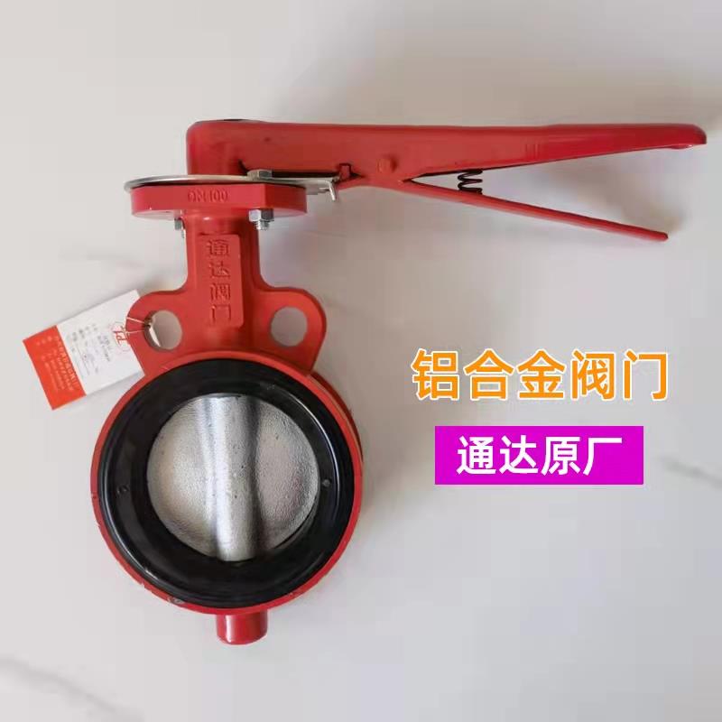 散装水泥罐车配件砂浆罐车船专用通达阀门蝶阀放料阀卸灰阀打灰阀