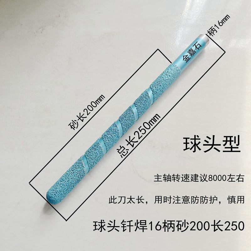 发泡陶瓷球头钎焊刀数控石材雕刻机浮雕刀青石切割雕刻刀头加长16图片