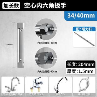 卫浴专用水龙头空心六角套筒扳手 厨房洗手盆拆卸超薄壁套筒 碳钢