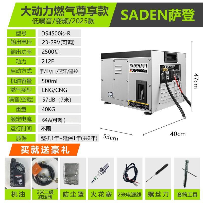 萨登24V发电机大货车驻车空调用小型静音汽油直流全自动启停12伏