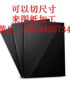 黑色尼龙板/黑色塑料板/ABS/PC/UPE/POM/PA6/PE板黑色板/雕刻加工