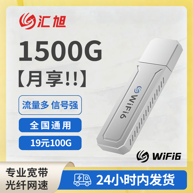 【插电即用】2025新款随身wifi6