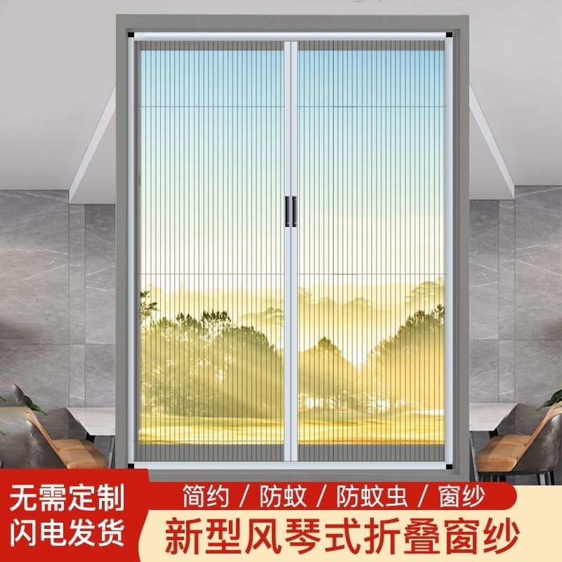 隐形推拉折叠纱窗家用卧室客厅卫生间简易无轨纱门免打孔防蚊通风