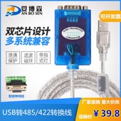 转串口线串口转转换器 转串口线