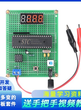 基于单片数字电压表设计发板DI多路多量程成品