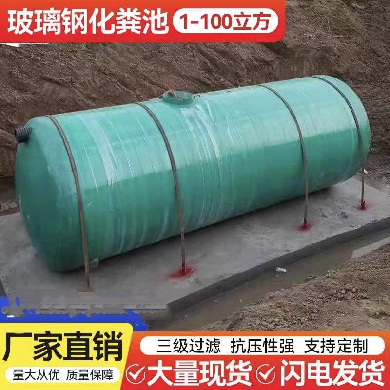 立方玻璃钢化粪池事故油池水罐 化工储罐一体化污水处理设备,基础建材,化粪池,淘宝优惠券,粉丝福利购,淘宝优惠卷