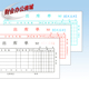 国增本入出库单二三领料单据两连三连手写无碳复写票据