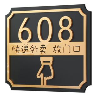 饰挂牌 亚克力门牌外卖快递放门口家用标识牌数字发光指示牌创意装