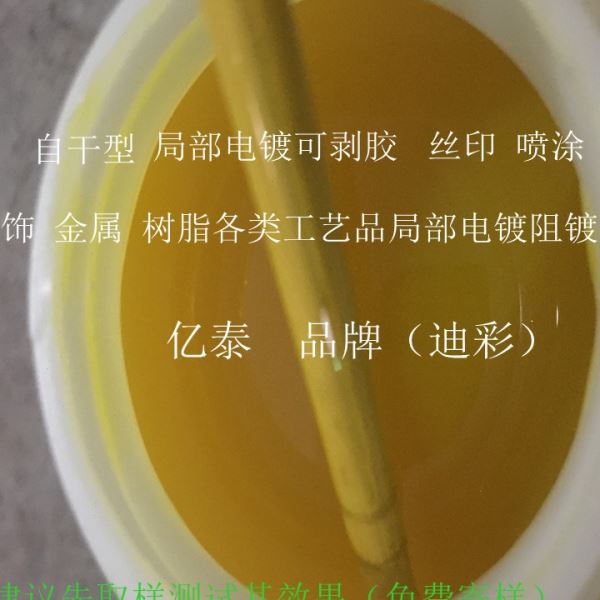 陶瓷移印隔离油 移印油墨