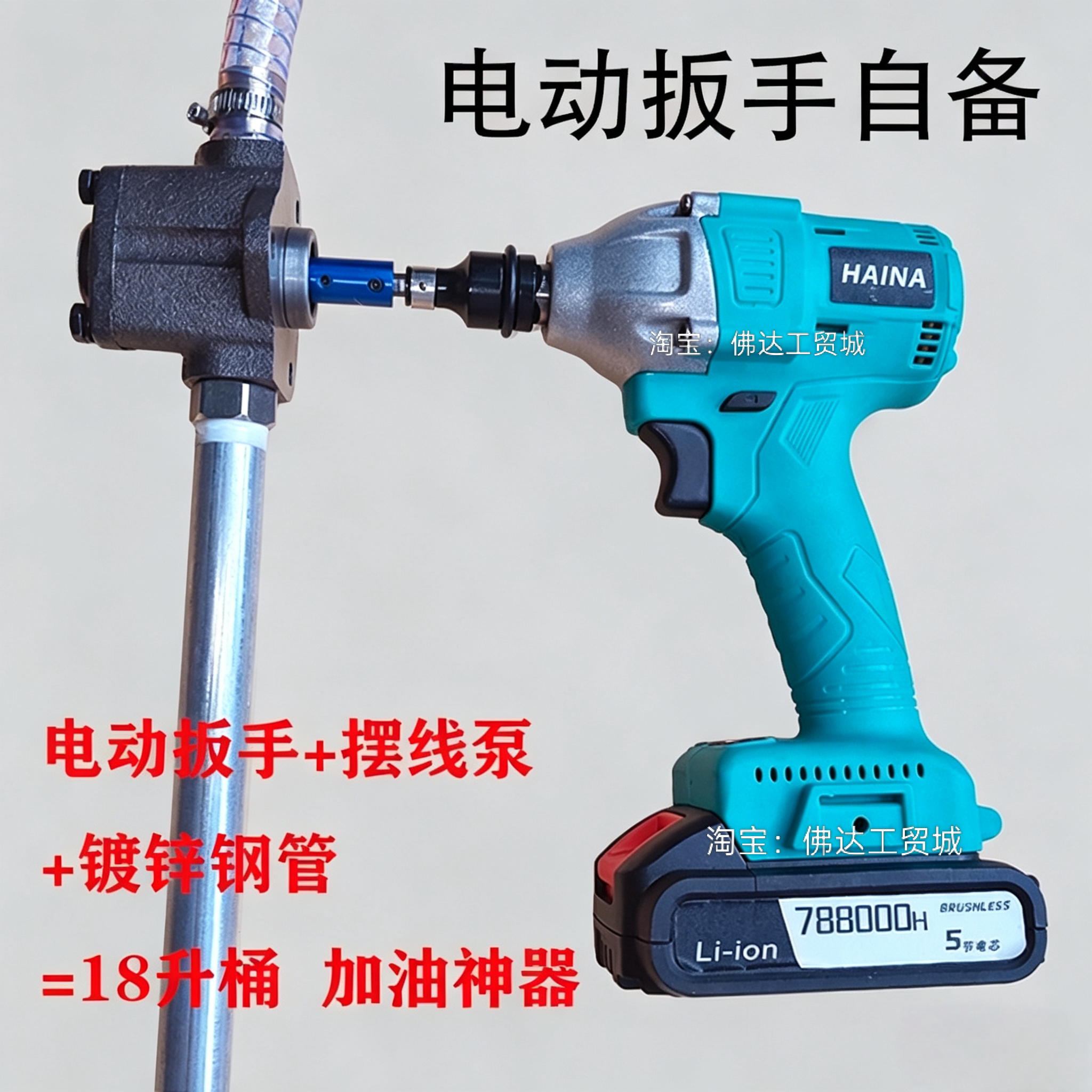 手电钻电起子抽油泵摆线齿轮泵抽机油神器电动扳手齿轮油加注器