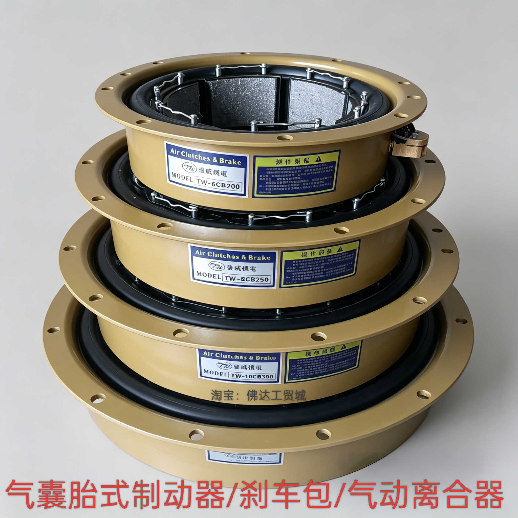 气囊胎式制动器4CB200刹车包6CB200离合器10CB300鼓式抱刹12CB350