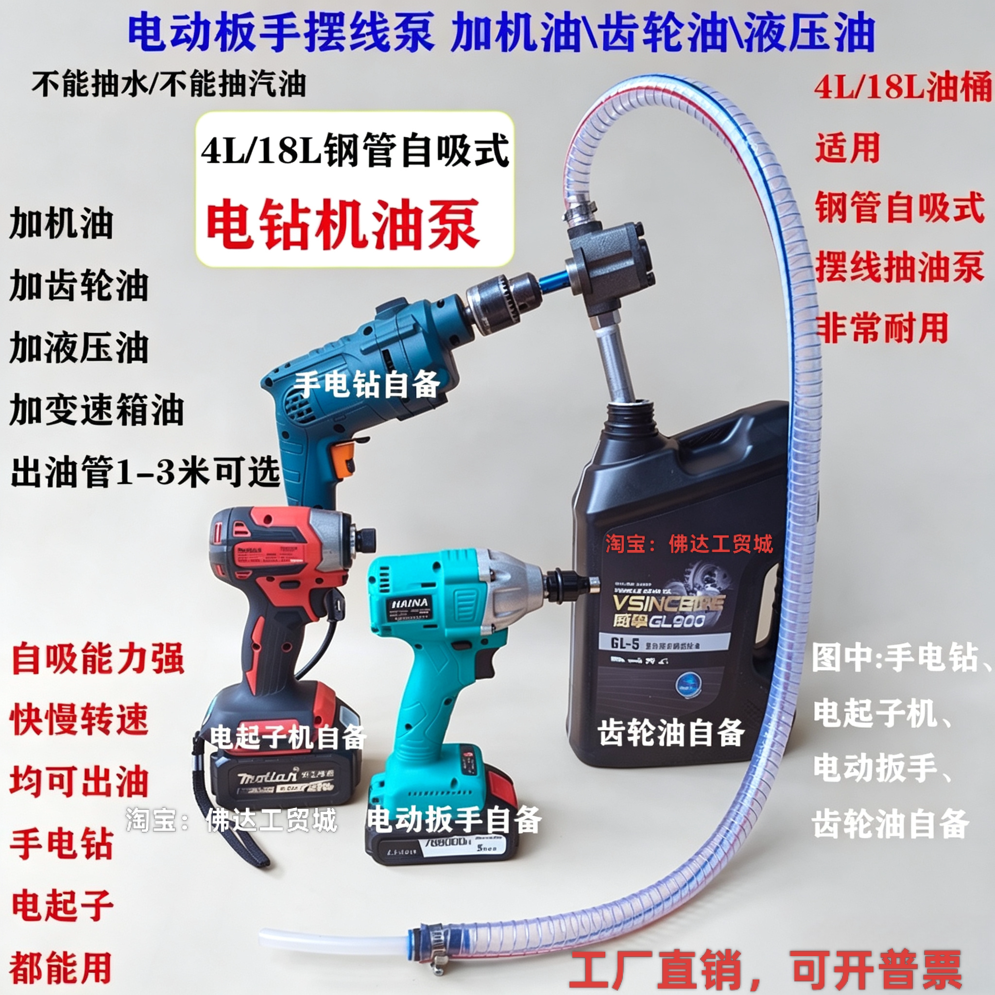 手电钻抽油泵摆线齿轮泵抽机油神器电动扳手齿轮油加注器换液压油