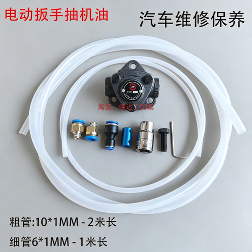 手电钻电机摆线齿轮泵三角抽油电动扳手加注齿轮油液压油机油泵