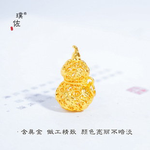 毛衣链纽扣 久不掉色越南沙金配件镂空花丝爬藤葫芦吊坠项链新中式