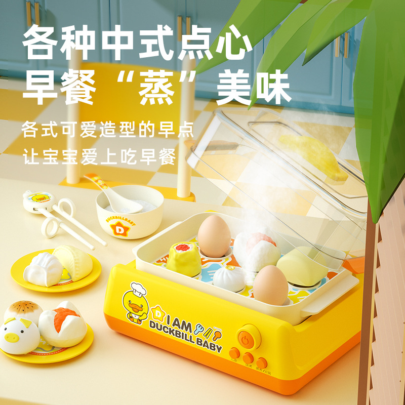 儿童过家家玩具新款鸭嘴兽厨房仿真蒸煮厨具套装亲子互动玩具