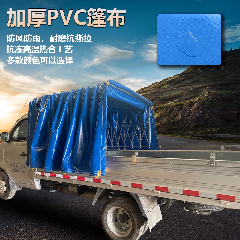 小货车手推拉雨棚五菱微卡可伸缩雨棚轻卡遮阳防雨篷布防晒篷布