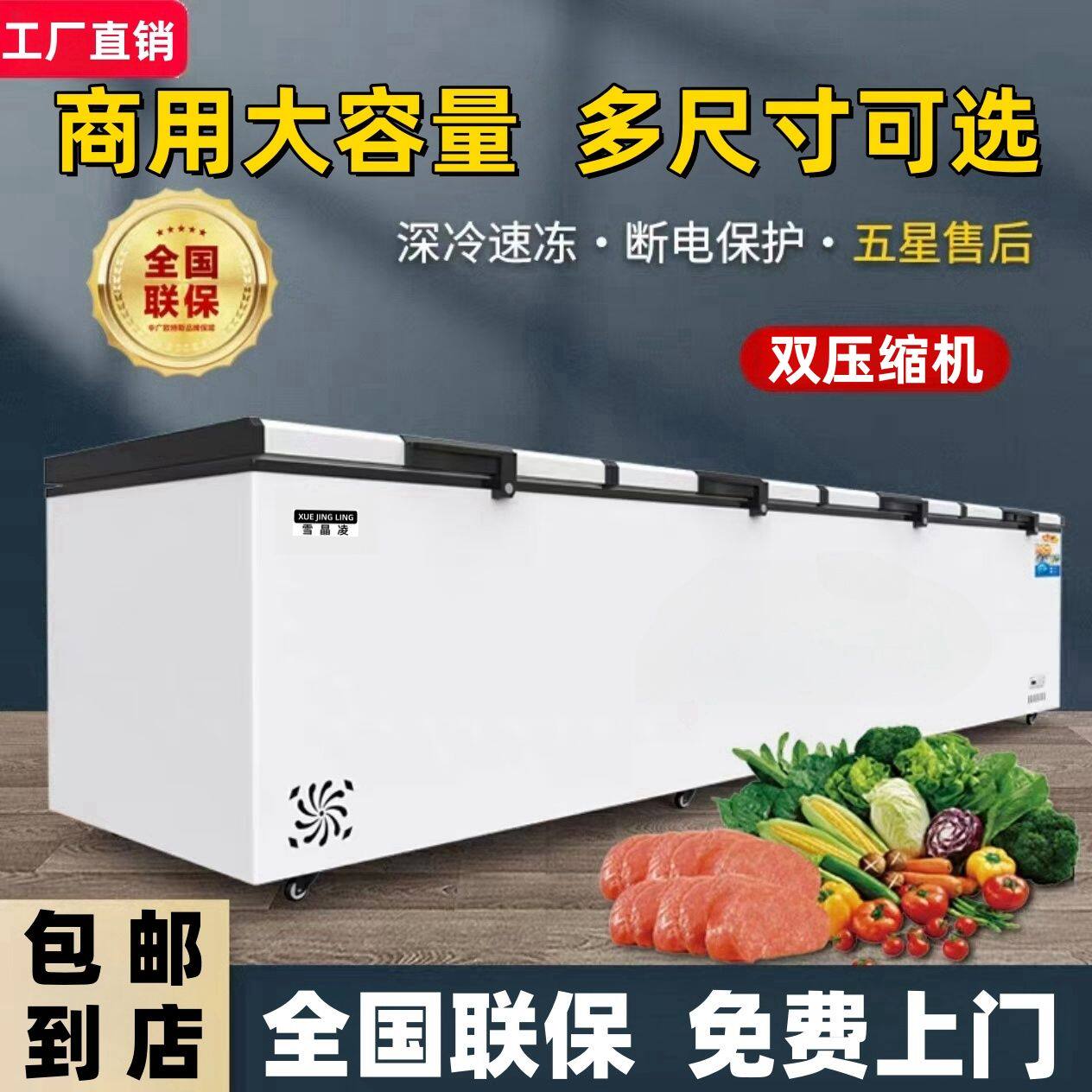 包邮商用超大冰柜全冷冻双压缩机铜管冷柜三门卧式冷冻冷藏大容量