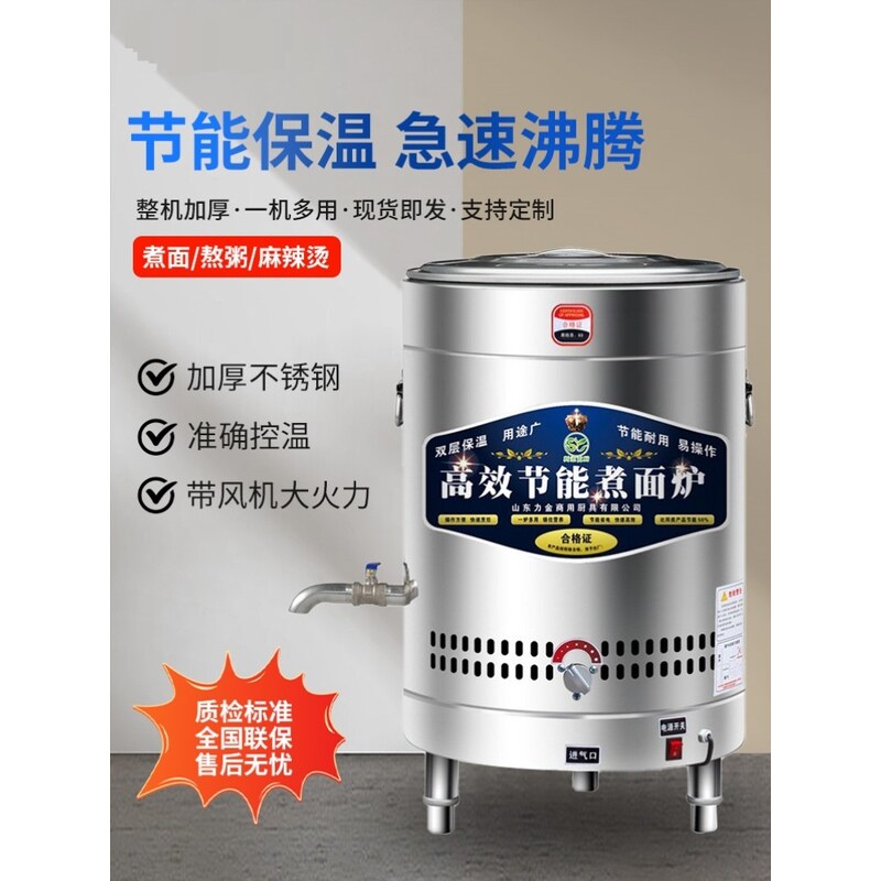 煮面炉商用多功能桶电热