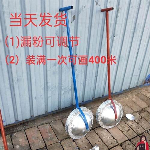 手推划线器农田工程田径