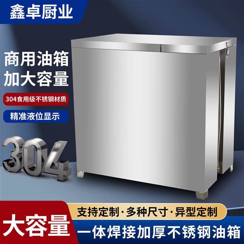 油箱不锈钢植物桶甲醇环