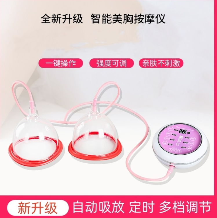 电动丰胸仪平胸部按摩器负压养生仪器乳房增大吸大丰乳仪乳腺疏通