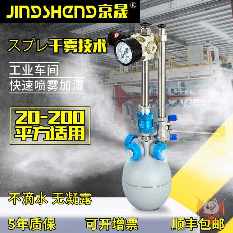工业加湿器热销气雾增湿