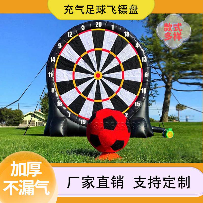 趣味运动会道具充气足球