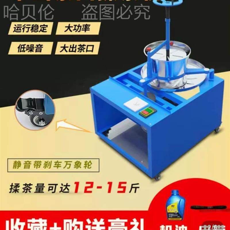 茶叶揉茶机家用小型电动不锈钢揉捻机全自动中型成条机手动制厂家