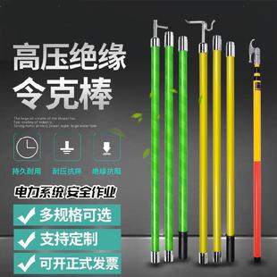 高压令克棒10kV绝缘拉闸杆万字头挑杆可调式伸缩式加长杆送电保险