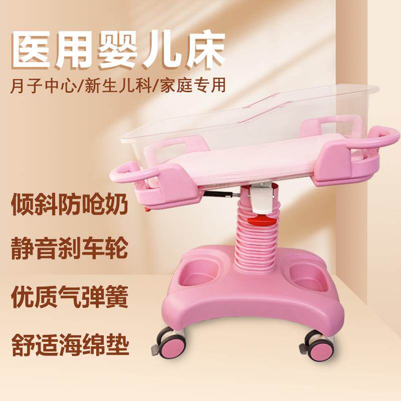 月子中心婴儿床可移动升
