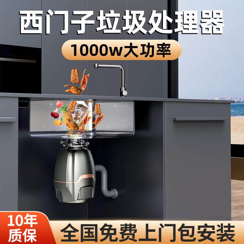 德国家用厨房食物垃圾处