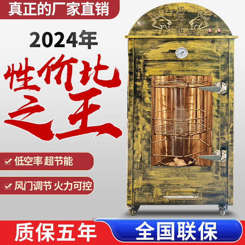 商用立式烤全羊炉子全自