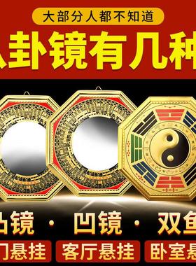 八卦镜凸镜凹镜铜镜子家