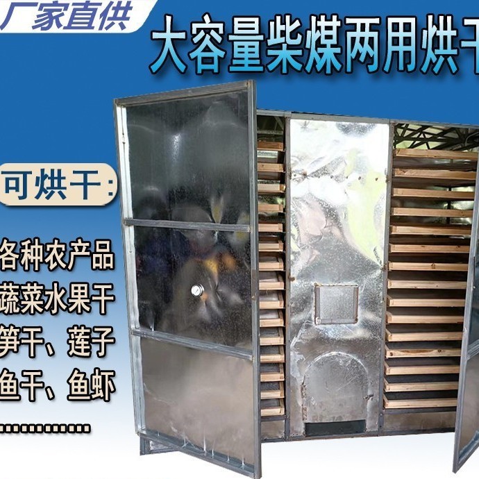 大型中药材桑葚鱼干菌菇