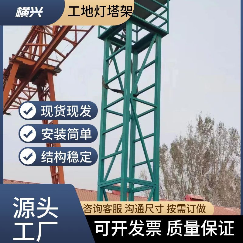 灯塔工地标准化施照明灯