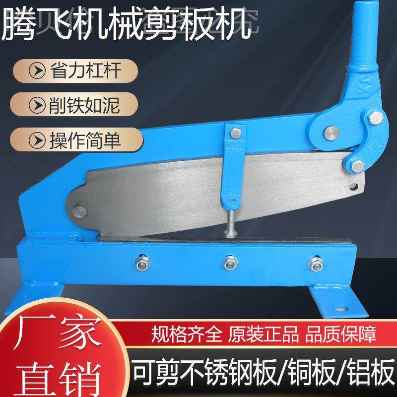 手动剪板机铁皮剪切机铜