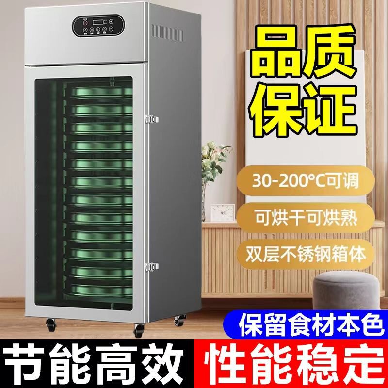 大型家用商用蘑菇龙眼芒果茶叶柿子大容量食品烘干机水果蔬菜中药