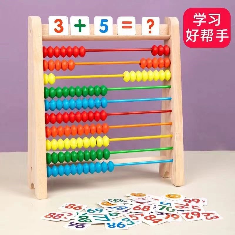 儿童算珠计算架算盘幼儿园一年级数学启蒙算术加减法算数教具神器