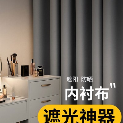 窗帘衬布全遮光窗户神器可拆卸遮阳内衬加装一层里隔热防晒卧室布