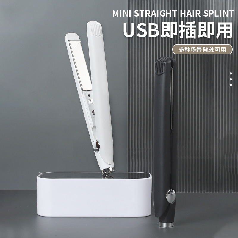 USB卷发棒持久定型不伤发卷直两用宿舍小功率迷你小型可携式电夹