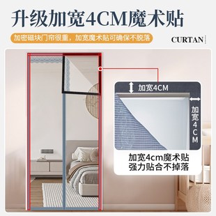 防蚊门帘免打孔纱门纱窗家用磁吸魔术贴金刚纱网夏季 2024新款